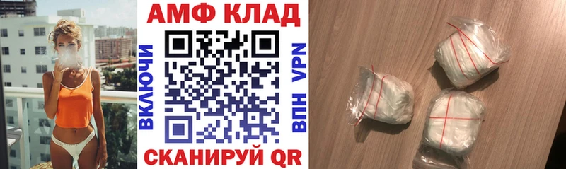 Купить закладки  Чистополь  Амфетамин Premium 