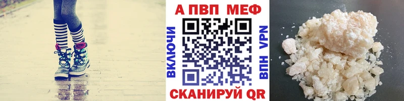 Купить где  Чистополь  APVP Crystall 