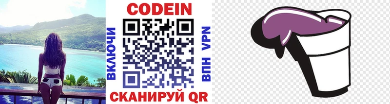 Купить  Чистополь  Кодеин напиток Lean (лин) 