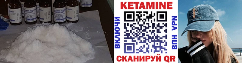 Купить закладки  Чистополь  Кетамин VHQ 