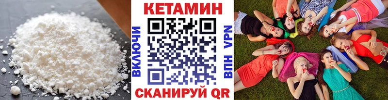 Кетамин VHQ Чистополь