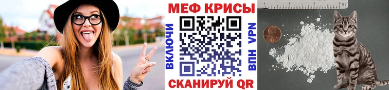 МЕФ мяу мяу  Купить где  Чистополь 