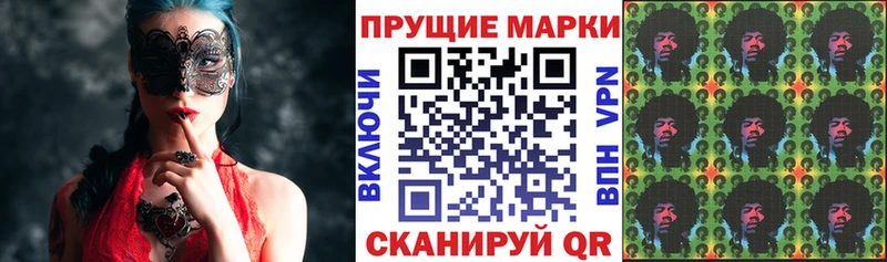 Купить  Чистополь  Марки 25I-NBOMe 1500мкг 